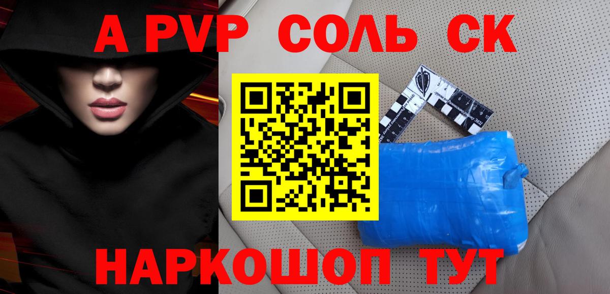 Alpha-PVP Crystall Усть-Кут