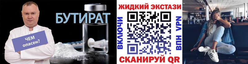 Бутират оксана  Усть-Кут 
