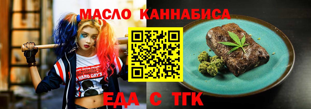 Печенье с ТГК марихуана  Вход с VPN  Усть-Кут 