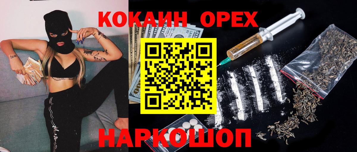 Кокаин Колумбийский Усть-Кут