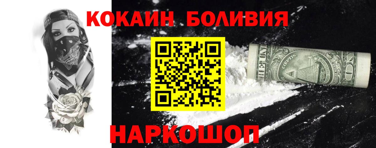 Кокаин  Кокаин VHQ  Усть-Кут  COCAIN 97% 