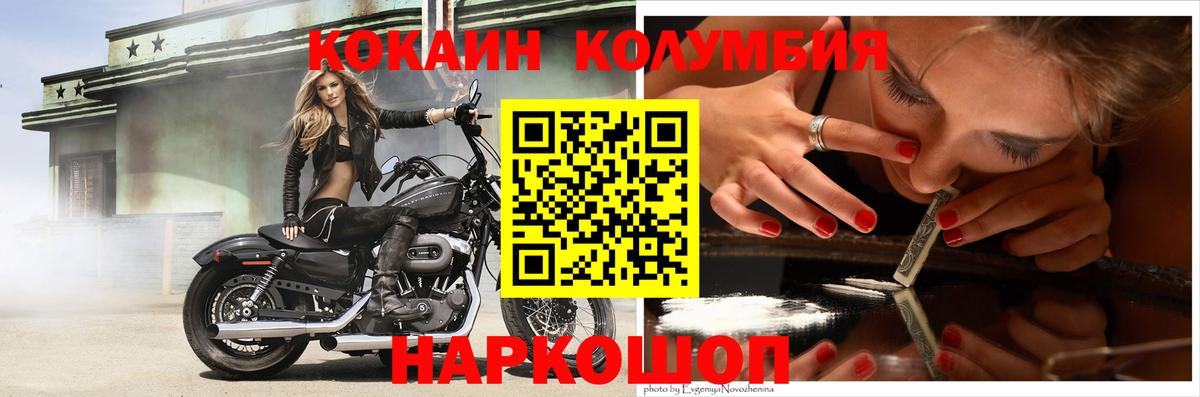 Кокаин  Вход с VPN  Усть-Кут  Cocaine Перу  Cocaine VHQ 