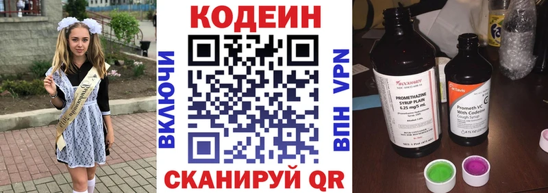Кодеиновый сироп Lean напиток Lean (лин)  что такое   Усть-Кут 