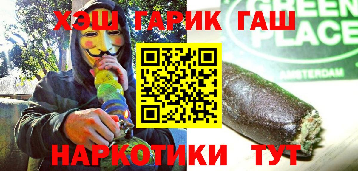 Гашиш 40% ТГК  ГАШ  Усть-Кут 