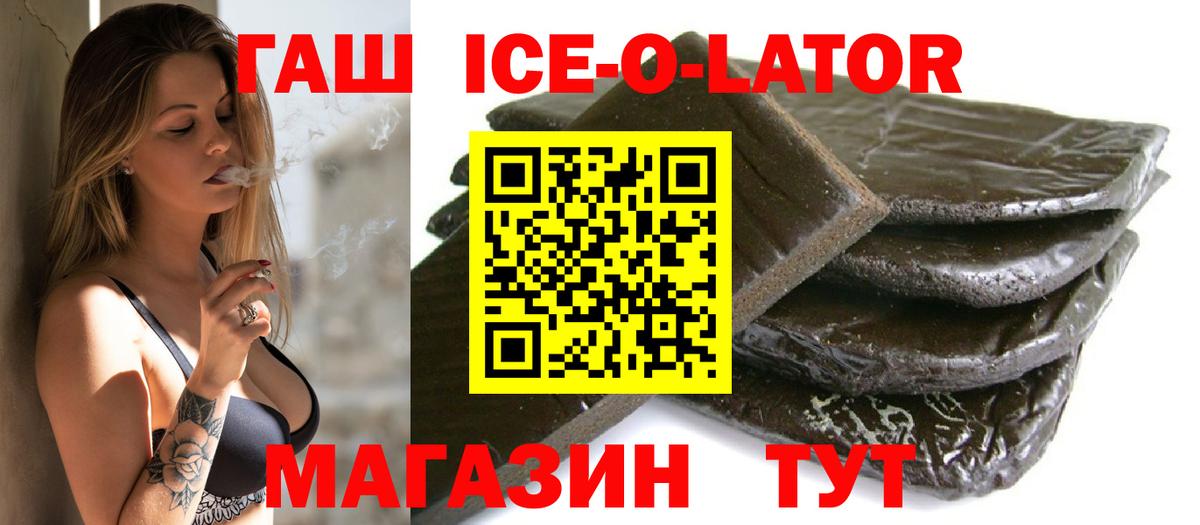 ГАШИШ VHQ  Вход с VPN  Усть-Кут  Гашиш гарик 