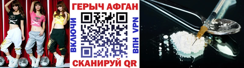 Героин VHQ Усть-Кут