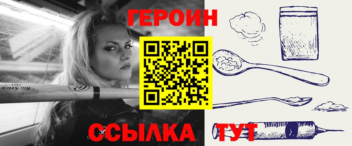 Героин герыч Усть-Кут