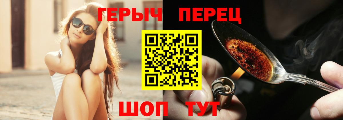 Героин  Усть-Кут  ГЕРОИН герыч 