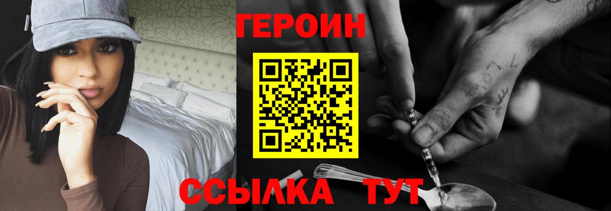 Усть-Кут  ГЕРОИН герыч  ГЕРОИН  Вход с VPN 