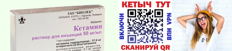 купить  сайты  ОМГ ОМГ ссылки  КЕТАМИН VHQ  Усть-Кут 