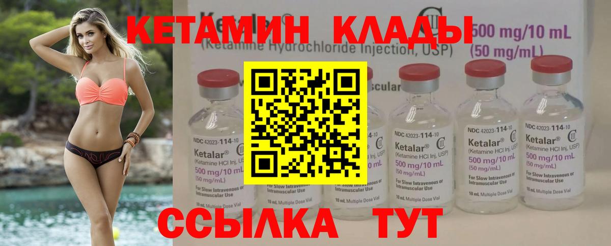 ОМГ ОМГ   КЕТАМИН VHQ  Усть-Кут  КЕТАМИН ketamine 