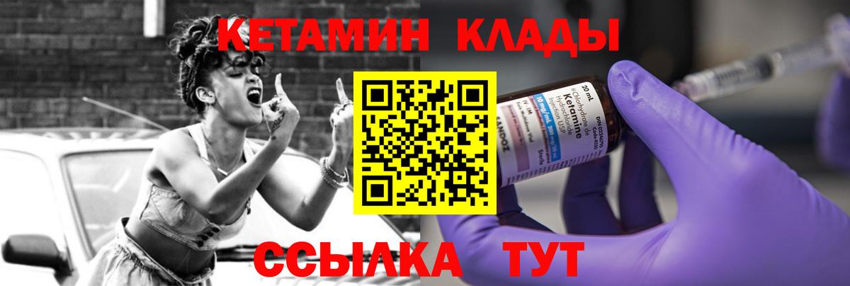 гидра ссылки  КЕТАМИН ketamine  Усть-Кут  Вход с VPN  КЕТАМИН VHQ 