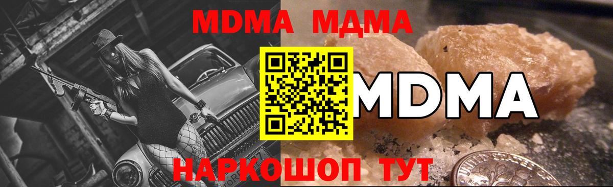 МДМА crystal  МДМА  Усть-Кут  МДМА VHQ 