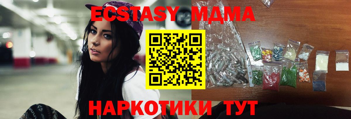 МДМА crystal Усть-Кут