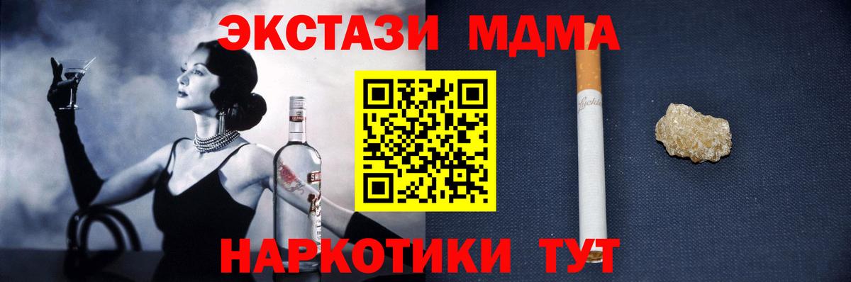 Усть-Кут  МДМА VHQ  Вход с VPN  MDMA  MDMA VHQ 