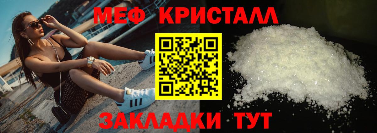 Усть-Кут  МЯУ-МЯУ мяу мяу  Меф  Мефедрон мука  Вход с VPN 