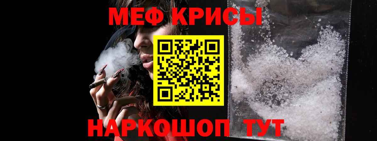Меф мука Усть-Кут
