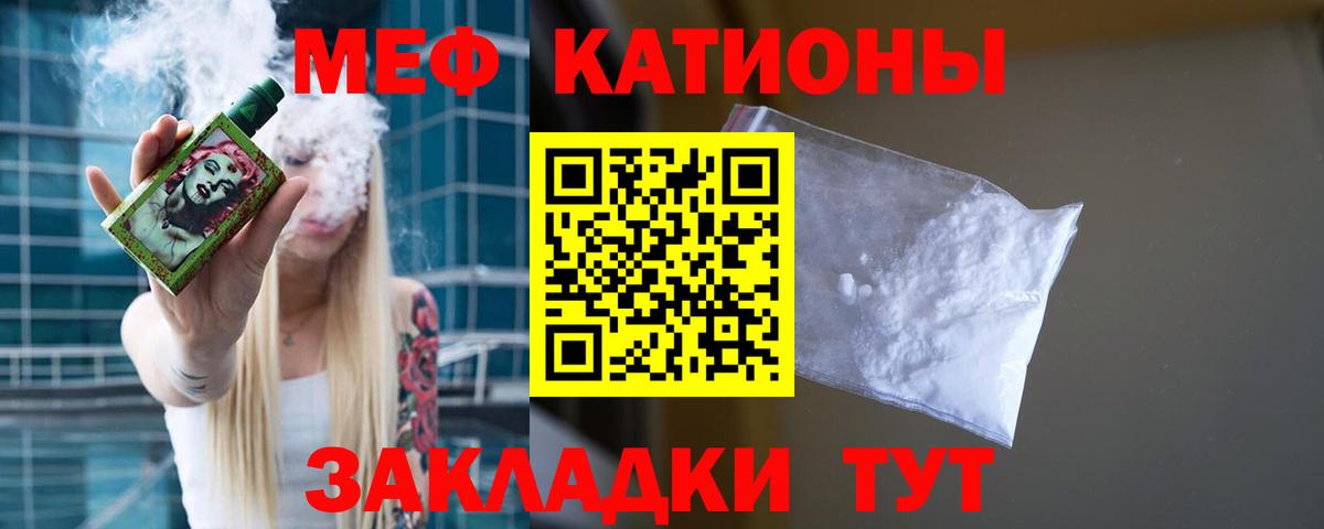 МЕФ  МЯУ-МЯУ VHQ  Усть-Кут  МЯУ-МЯУ 4 MMC 