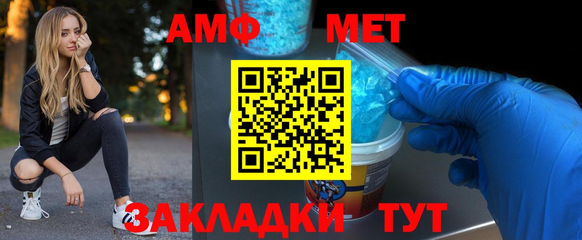 МЕТАМФЕТАМИН Methamphetamine  МЕТАМФЕТАМИН Methamphetamine  Усть-Кут  Вход с VPN 