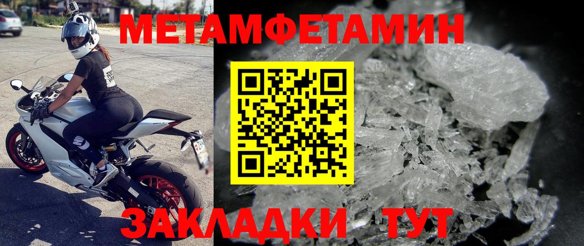 Метамфетамин Декстрометамфетамин 99.9%  Усть-Кут 
