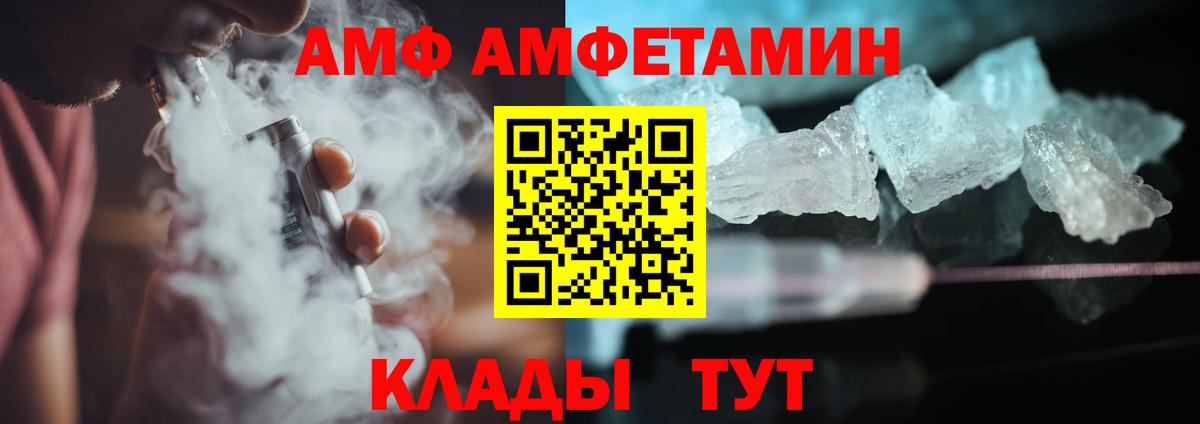 МЕТАМФЕТАМИН кристалл Усть-Кут