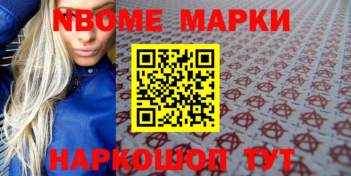 Усть-Кут  Наркотические марки 1,5мг  купить наркотик  Вход с VPN 
