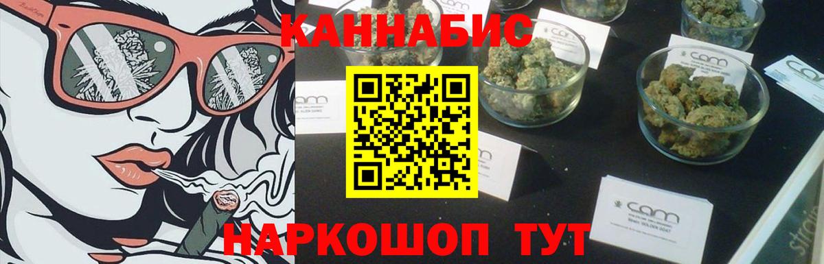 Усть-Кут  Канабис THC 21%  МАРИХУАНА марихуана  Вход с VPN  Бошки Шишки конопля 